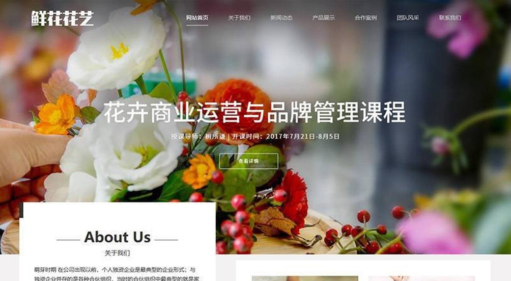 运达娱乐案例展示二